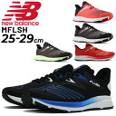 送料無料 ニューバランス ランニングシューズ ジョギングシューズ メンズ D幅 Newbalance E420 v2/ジョギング トレーニング ウォーキング 男...