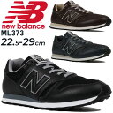 ◆ 商品詳細情報 ◆ ブランド ニューバランス NEWBALANCE 商品番号 ML373-M カラー (BLK)ブラック/グレイ (BRN)ブラウン (NVY)ネイビー/グレイ サイズ 22.5cm 23.0cm 23.5cm 24.0cm 24.5cm 25.0cm 25.5cm 26.0cm 26.5cm 27.0cm 27.5cm 28.0cm 28.5cm 29.0cm ※ウィズ/足幅：2E（メンズ・ユニセックス 標準） 素材 アッパー：天然皮革/合成繊維 アウトソール/ゴム底 ミッドソール/合成底 ◆画像のカラーについて◆ 商品画像のカラーにつきましては、PC、モバイルなど閲覧環境等により実物のカラーと多少異なることもございます。 予めご理解のうえご注文を賜りますようお願いいたします。 ギフト対応 ※メーカー希望小売価格はメーカーサイトに基づいて掲載しています (記載価格が税抜き価格になっている場合もございます)【ニューバランス NEWBALANCE / メンズ / スニーカー】 ◆　商　品　説　明 ◆ □□□当店は【newbalance(ニューバランス)】正規取扱店です□□□ ニューバランス(Newbalance)から、スニーカー「ML373」です。 ニューバランスのオーソドックスなランニングスタイルで提案する好評のモデル。 多彩なシーンにフィットする定番カラーをシンセティックレザー／ナイロンのコンビ素材アッパーで展開。 ◇ウィズ/足幅：2E（メンズ・ユニセックス 標準） ※若干の箱潰れや箱破れ、汚れがある場合がございます。予めご了承くださいませ。