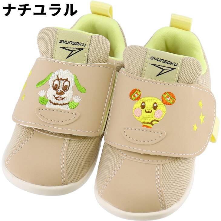 ベビーシューズ スニーカー 瞬足 足育ベビー いないいないばあっ!モデル12-15cm 子...