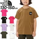 ノースフェイス 半袖 Tシャツ キッズ THE NORTH FACE 120-150cm 子供服 速乾 UVカット 子ども 男の子 女の子 アウトドア デイリー カジュアル オーガニックコットン トップス/NTJ32358