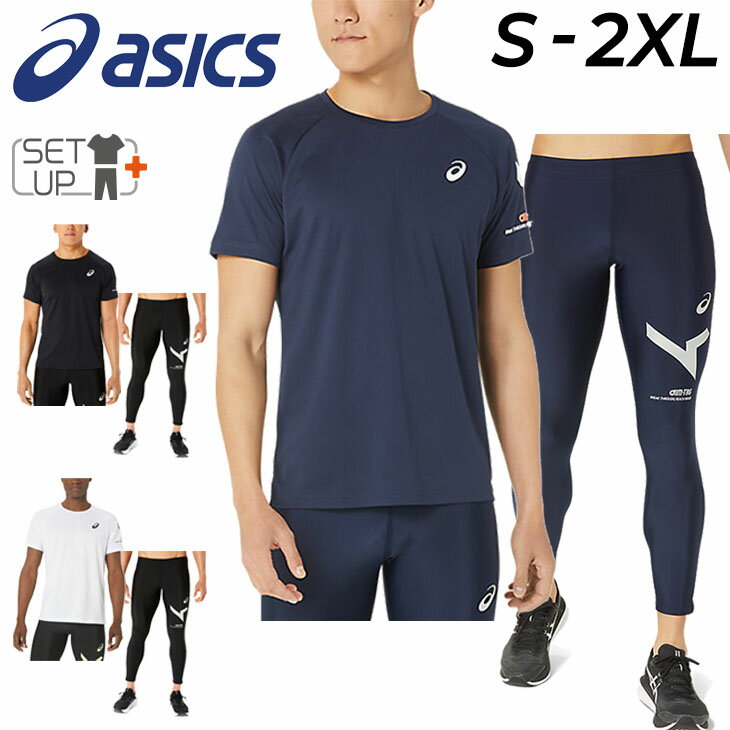 アシックス 送料無料 アシックス 半袖Tシャツ ロングタイツ メンズ 上下 asics A-I-M トレーニング セットアップ ランニング 吸汗速乾 男性 男子 学生 部活 運動 上下組 スポーツウェア/2031E248-2031E253