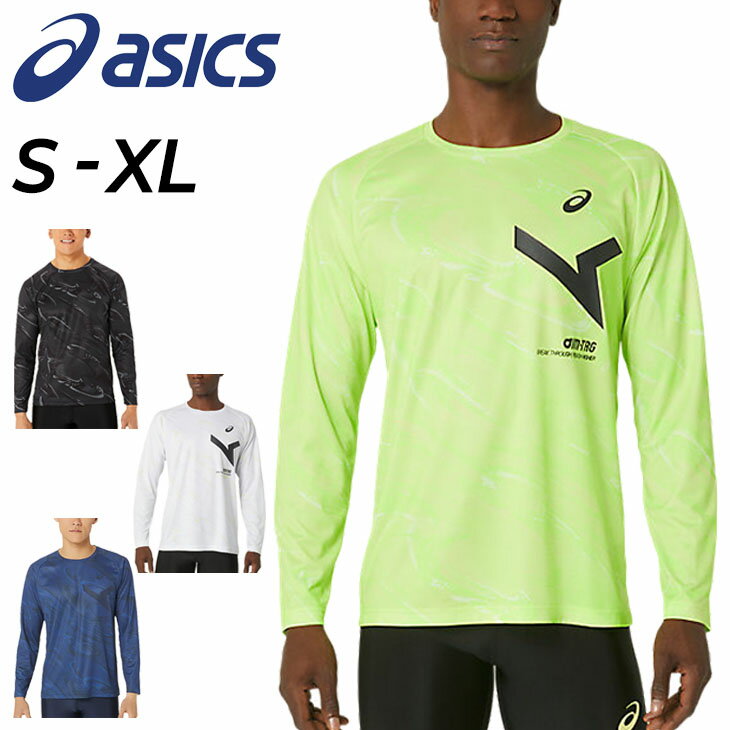 アシックス 送料無料 アシックス メンズ asics A-I-M ドライ 長袖 Tシャツ 総柄 トレーニング ランニング 吸汗速乾 男性 男子 学生 部活 運動 ロンT トップス スポーツウェア/2031E252