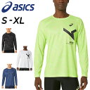 ◆ 商品詳細情報 ◆ ブランド アシックス asics 商品番号 2031E252 カラー (001)パフォーマンスブラック (100)ブリリアントホワイト (400)ミッドナイト (750)グローイエロー サイズ Sサイズ Mサイズ Lサイズ XLサイズ ●参考サイズ● 着丈：約69cm/胸囲：約106cm 素材 ポリエステル100％ ◆画像のカラーについて◆ 商品画像のカラーにつきましては、PC、モバイルなど閲覧環境等により実物のカラーと多少異なることもございます。 予めご理解のうえご注文を賜りますようお願いいたします。 ギフト対応 ※メーカー希望小売価格はメーカーサイトに基づいて掲載しています (記載価格が税抜き価格になっている場合もございます)【アシックス asics / メンズ / 長袖シャツ 】 ◆上下セットはこちら→ [SET-UP] ◆セットが組めるボトムスはこちら→ [ロングタイツ] ◆　商　品　説　明 ◆ □□□当店で販売しております商品はすべて【正規取扱品】です□□□ ★メール便EX 1点までOK★ アシックス(asics)から、メンズの［A-I-M ドライグラフィック長袖シャツ］です。 AIM-TRG（エイムトレーニング）の昇華プリントグラフィックデザインの長袖シャツ。 コレクションの象徴的なグラフィックとして、部活生（アスリート）一人一人の 「志」を表現した「CJ LINE（シージェーライン）」及び、コレクションネーム、 部活生（アスリート）の志をサポートする「BREAK THROUGH,REACH HIGHER （今の自分を超えて、高みを目指す）」のメッセージをプリントで左胸部に採用。 全身頃にASICS JAPONISM GRAPHICコンセプトの昇華プリントデザイン。 ひとつながりのデザインパターンから複数の型取りを行い製作されており、 世界にたった一枚のデザイン。優れた吸汗速乾性を追求したポリエステルニット素材を採用。 主素材の50%以上にリサイクル素材を採用した環境にも配慮したウエア。 ●参考サイズ● 着丈：約69cm/胸囲：約106cm