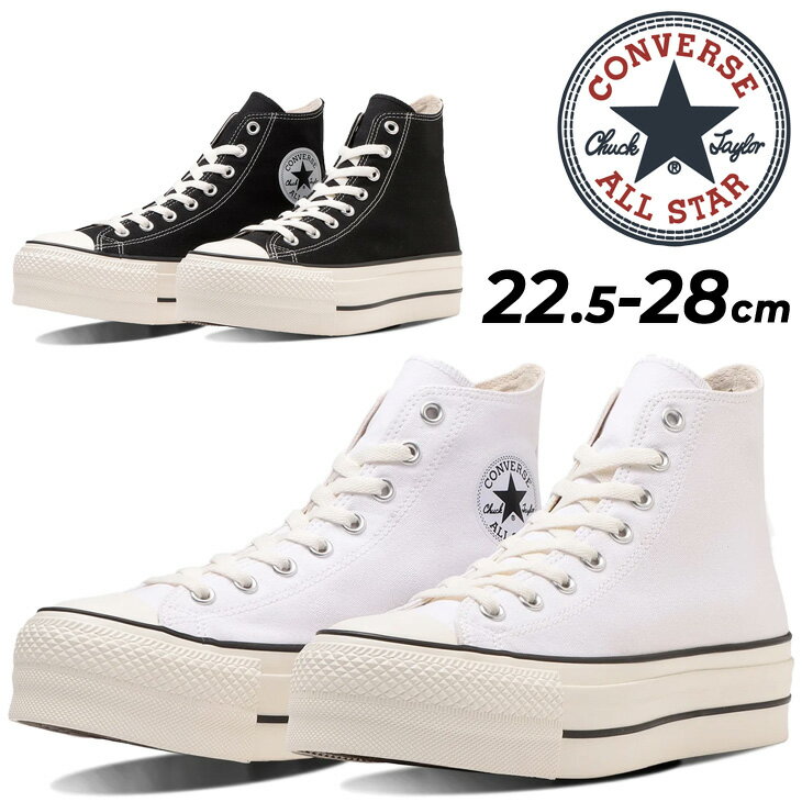 送料無料 コンバース スニーカー 厚底 レディース メンズ 靴 converse オールスター アール リフテッド HI ハイカット カジュアル シューズ 黒 ブラック 白 ホワイト プラットホーム チャンキー ALL STAR (R) LIFTED HI くつ/3130941のサムネイル