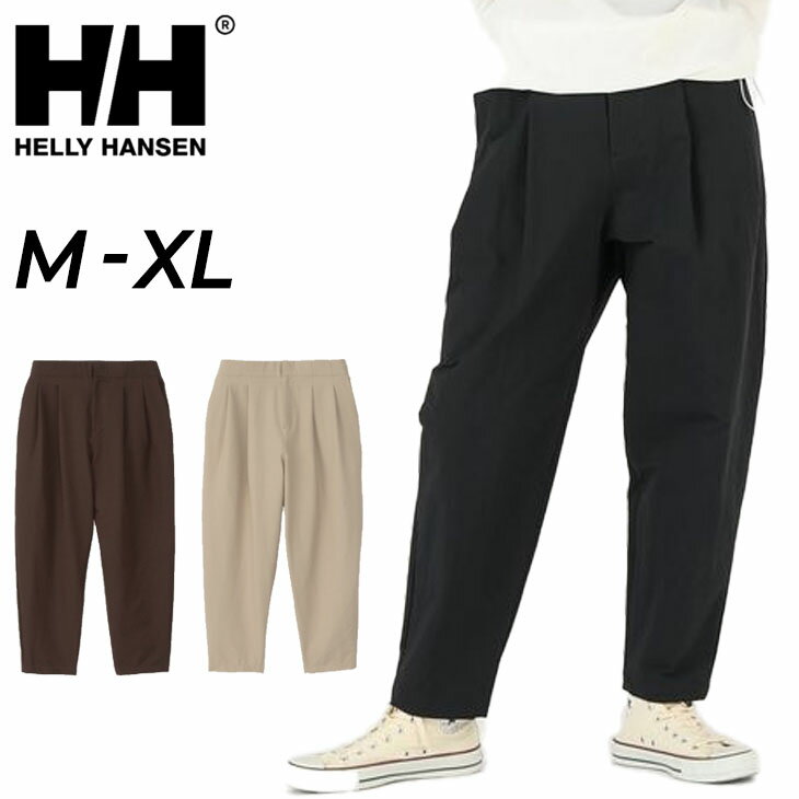 送料無料 ヘリーハンセン メンズ ロングパンツ HELLYHANSEN ツータック テーパード 撥水 アウトドアウェア キャンプ 旅行 普段使い 男性 長ズボン シンプル ボトムス/HOE22280