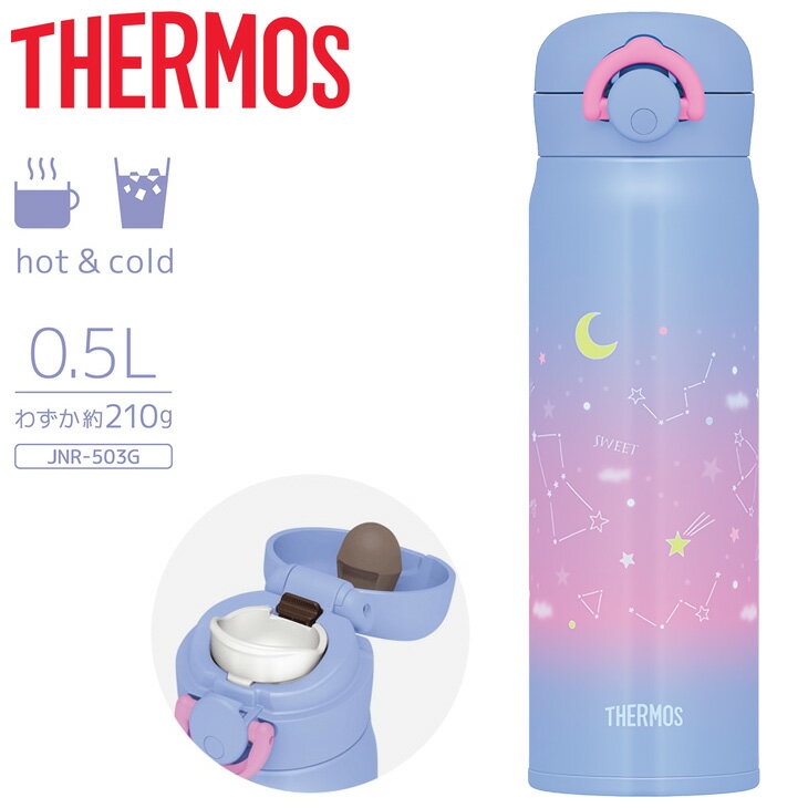 サーモス 水筒 500ml 真空断熱ケータイマグ JNR-503G 保温・保冷 0.5L THERMOS スリムボトル パープル マイボトル すいとう/JNR-503Gのサムネイル