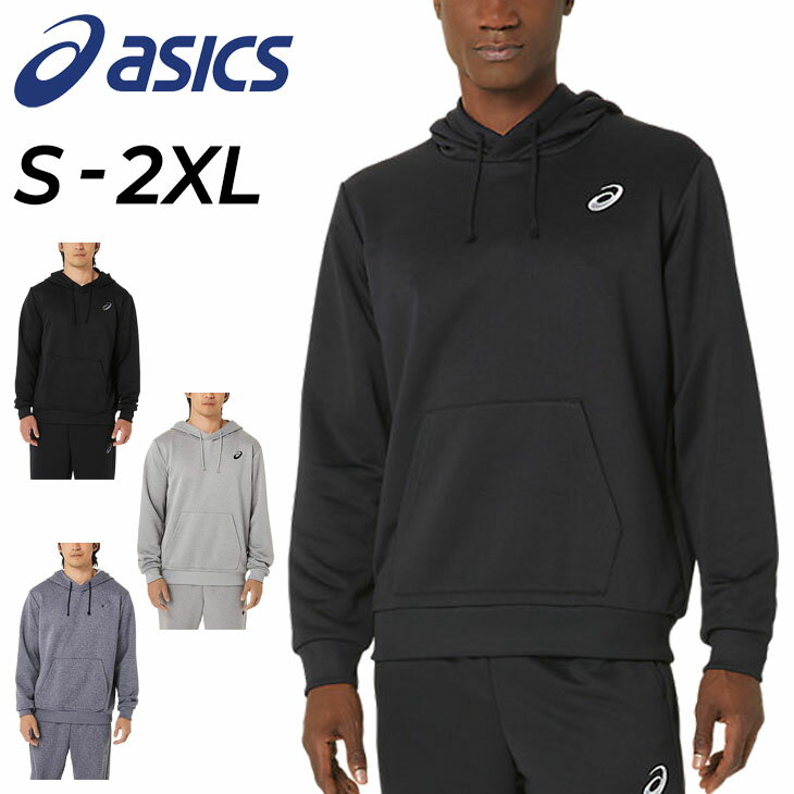 送料無料 アシックス パーカー スウェット メンズ asics プルオーバー フーディ 薄手 トレーニング フィットネス ジム スポーツウェア 男性 デイリー スエット スポーツウエア/2033B390