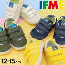 送料無料 イフミー キッズ ベビー スニーカー キッズシューズ 3E相当 IFME 子供靴 12cm 12.5cm 13cm 13.5cm 14cm 14.5cm 15cm15cm 軽量 イフミーライト 子ども こども くつ クツ キッズスニーカー ベビーシューズ 男の子 女の子 幼園児 運動靴 ギフト 安心 安全/20-3803