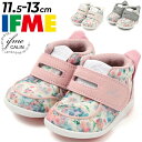 送料無料 イフミー ベビーシューズ 女の子 3E相当 ファーストシューズ11.5cm 12cm 12.5cm 13.0cm IFME CALIN BOX入り ベビー靴 花柄 スニーカー くつ クツ かわいい 赤ちゃん 子ども 子供 こども ベージュ ピンク グレー 出産祝い ギフト プレゼント 安心・安全/20-3814