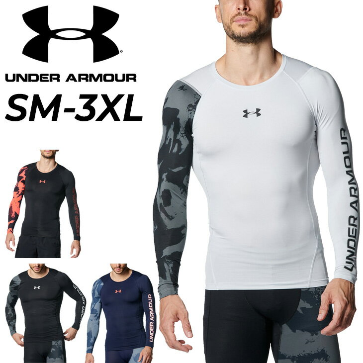 アンダーアーマー コンプレッションシャツ 長袖 メンズ UNDER ARMOUR ヒートギア トレーニングシャツ 吸汗速乾 ストレッチ UVカット 抗菌防臭 スポーツウェア 男性用 ブランド スポーツアパレル スポーツウエア/1381355【返品不可】【UA23fwCP】
