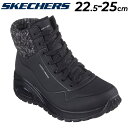 送料無料 スケッチャーズ スニーカーブーツ ショートブーツ レディース SKECHERS UNO RUGGED - DARLING DAZE ニット フェイクファー 靴 防寒 女性用 カジュアル シューズ ブランド くつ 黒 ブラック 22.5cm-25cm スポーティ スポカジ 秋冬 ブランド/167988