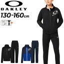 送料無料 オークリー ジャージ 上下 ジュニア OAKLEY ジャケット パンツ 上下組 セットアップ 130cm 140cm 150cm 160cm 子供服 キッズウェア ジャージー トレーニング スポーツウェア 吸汗速乾 子ども こども トラックスーツ ブランド スポーツアパレル/FOA405759-FOA405773