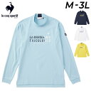 送料無料 ルコック ゴルフウェア メンズ モックネック 長袖シャツ le coq sportif golf ストレッチフォーサー ロゴプリント 男性 吸汗 速乾...