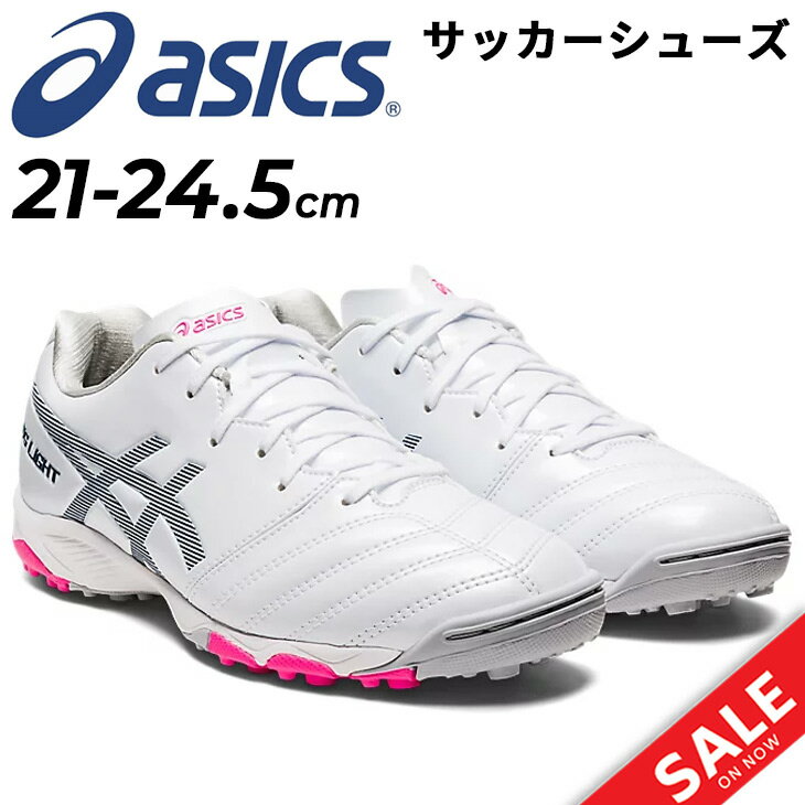 シューズ 送料無料 アシックス キッズ ジュニア サッカーシューズ asics DS LIGHT JR GS TF トレーニングシューズ 子ども用 21-24.5cm ひも靴 屋外コート ターフコート ターフシューズ フットボール 子供 練習 靴 くつ クツ 部活 小学生 スポーツシューズ/1104A047-