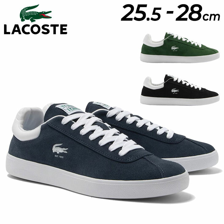 ラコステ スニーカー メンズ 送料無料 ラコステ スニーカー メンズ LACOSTE BASESHOT 223 1 SMA ローカット スエードスニーカー 紺 緑 黒 シンプル メンズシューズ メンズスニーカー 男性用 靴 カジュアル ブランド 正規品 くつ/46SMA0065