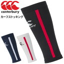 カンタベリー アウトドアウェア メンズ カンタベリー カーフストッキング メンズ canterbury 日本製 セパレート型ストッキングタイプ ふくらはぎ ラグビー ラガー ソックス スポーツウェア トレーニング ランニング 国産 アクセサリー ブランド スポーツアパレル/AS03804