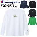 チャンピオン チャンピオン キッズ 長袖Tシャツ ジュニア Champion 子ども用 130cm 140cm 150cm 160cm 子供服 バスケットボール スポーツウェア 吸汗速乾 抗菌防臭 ミニバス キッズウェア こども 長袖シャツ ロンT 練習着 バスケットウェア ブランド スポーツアパレル/CK-YB415