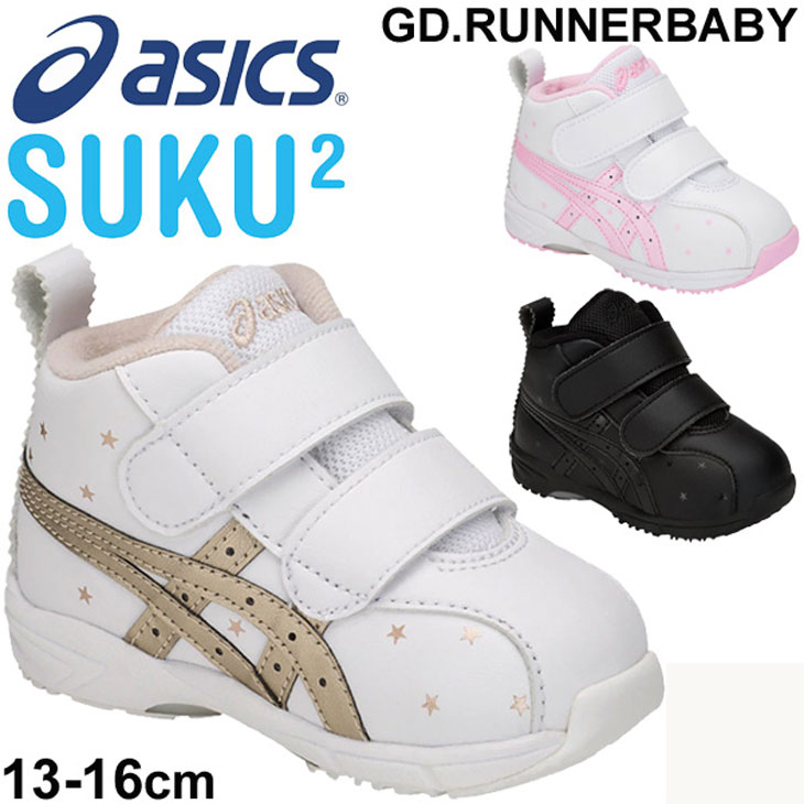 ベビーシューズ キッズ スニーカー 男の子 女の子 子ども アシックス asics スクスク SUKUSUKU GD.RUNNER BABY SL-MID 子供靴 13-16.0cm ベビー靴 ミッドカット 幼園児 男児 女児 星柄 かわいい ベルクロ 運動靴/1144A004のサムネイル