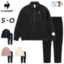 送料無料 ルコック ジャージ レディース 上下 le coq sportif ヘランカ防風ツイル ジャケット ロングパンツ 保温 ストレッチ ジャージー 上下組 セットアップ 女性用 トレーニング レディースウェア ブランド 秋冬 スポーツアパレル スポーツウェア/QMWWJF11-QMWWJG11