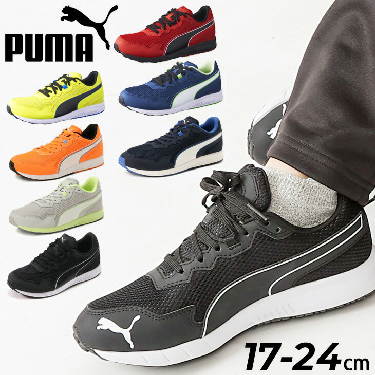 送料無料 プーマ ジュニア スニーカー 子供 子ども こども靴 PUMA スピードモンスター PL ランニングシューズ 17-24cm ひも靴 キッズシューズ ジュニアシューズ キッズスニーカー スポーティ カジュアル 運動靴 男の子 女の子 小学生 くつ ブランド/195364【pu22pd】のサムネイル