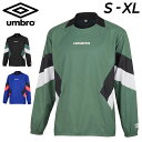 送料無料 アンブロ ピステシャツ 長袖 メンズ THE THIRD by UMBRO ラインドクロストップ 裏メッシュ サッカー フットサル 防風 はっ水 スト...