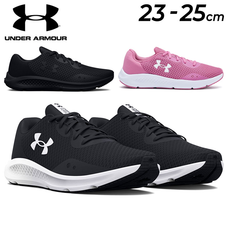 ◆ 商品詳細情報 ◆ ブランド アンダーアーマー UNDER ARMOUR 商品番号 3024889 カラー (001)ブラック/ホワイト (601)ピンク/ホワイト (002)ブラック/ブラック サイズ 23.0cm 23.5cm 24.0cm 24.5cm 25.0cm ※足幅：レギュラーFIT 素材 甲材：合成繊維 底材：合成樹脂、合成ゴム 原産国 インドネシア製 ◆画像のカラーについて◆ 商品画像のカラーにつきましては、PC、モバイルなど閲覧環境等により実物のカラーと多少異なることもございます。 予めご理解のうえご注文を賜りますようお願いいたします。 ギフト対応 ※メーカー希望小売価格はメーカーサイトに基づいて掲載しています (記載価格が税抜き価格になっている場合もございます)【アンダーアーマー / レディース / ランニングシューズ】 ◆　商　品　説　明 ◆ □□□当店で販売しております商品はすべて【正規取扱品】です□□□ アンダーアーマー(UNDERARMOUR)から、レディースのランニングシューズ ［UA チャージド パスート3］です。 何より重要なのは、軽さとしなやかさ。 多用したメッシュが通気性を高め、ChargedCushioningが衝撃から保護。 このシューズを履いて、どこまでも走ろう。 ◯CHARGED(チャージド) 加える力の大きさに応じて、柔らかいクッションから鋭い反発まで 弾力性が変化するクッションフォーム ・ニュートラルソールユニット:クッショニングを求めるランナーに最適 ・軽量で高い通気性のあるパフォーマンスメッシュを使用したアッパー ・アッパー構造はシンプルで縫い目を最小限にした結果、違和感の少ない快適なフィットを実現 ・履き口とシュータンの下に配置されたフォームパッドが、快適なフィット感と履き心地を提供 ・デラックスフォームソックライナーが、足の形にフィットしてスリップを防ぎ、高いクッション性で足裏を快適にキープ ・耐久性の高いラバーを使用し、屈曲とトラクションを考慮したアウトソールパターン ・レギュラーFIT ■若干の箱潰れや箱破れ、汚れがある場合がございます。予めご了承くださいませ。