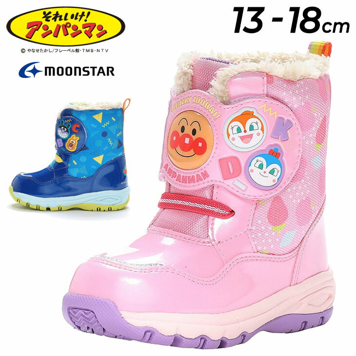 送料無料 アンパンマン キッズブーツ 13-18cm 子供靴 ウィンターブーツ 男の子 女の子 防水設計 防寒ブーツ スノーブーツ ボア スノトレ 子ども こども キャラクター それいけ!アンパンマン ブランド ムーンスター moonstar 雪 雨 くつ/AP-WC033Eのサムネイル