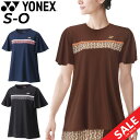 送料無料 ヨネックス レディース ゲームシャツ YONEX 半袖Tシャツ 日本製 涼感 吸汗速乾 バドミントン ソフトテニス 国産 スポーツウェア 女性用 レディースウェア 半袖トップス ブランド スポーツウエア スポーツアパレル/20731