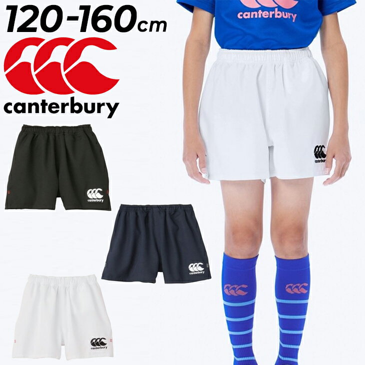 送料無料 カンタベリー ジュニア ラグビーショーツ canterbury 子ども用 120-160cm キッズ ラグビーウェア 軽量 速乾 はっ水 ショートパンツ ラガー ラグビーパンツ キッズウェア 子供服 こど…