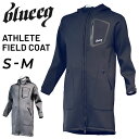 送料無料 ブルイク ロングコート ユニセックス 防寒 アウター blueeq ATHLETE FIELD COAT アスリートフィールドコート 保温 超はっ水 ベンチコート Wジップ フード付き フーディ メンズ レディース スポーツウェア ブランド 秋冬 ロングジャケット/BQAJ-00016-17