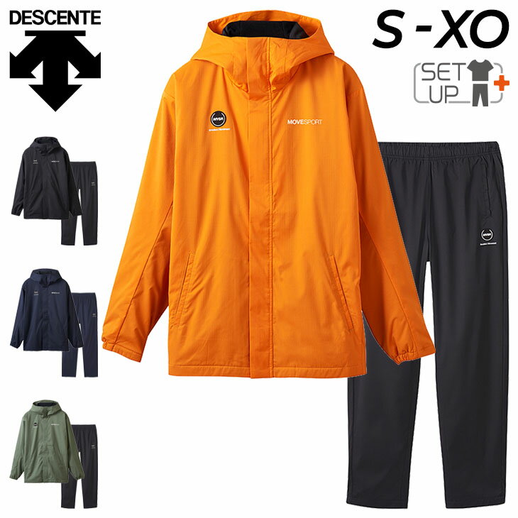 ◆ 商品詳細情報 ◆ ブランド デサント DESCENTE 商品番号 DMMWJF31-DMMWJG31（トップス：DMMWJF31 / ボトムス：DMMWJG31） カラー (BK)ブラック［パンツ(BK)ブラック］ (NV)ネイビー［パンツ(NV)ネイビー］ (OR)オレンジ［パンツ(BK)ブラック］ (KH)カーキ［パンツ(BK)ブラック］ サイズ Sサイズ Mサイズ Lサイズ Oサイズ XOサイズ 素材 【ジャケット】 表地:ポリエステル58%、複合繊維（ポリエステル）42% 裏地:ポリエステル100% 【パンツ】 表地:ポリエステル58%、複合繊維（ポリエステル）42% 裏地:ポリエステル100% 原産国 ジャケット：ベトナム製 パンツ：ベトナム製 ◆画像のカラーについて◆ 商品画像のカラーにつきましては、PC、モバイルなど閲覧環境等により実物のカラーと多少異なることもございます。 予めご理解のうえご注文を賜りますようお願いいたします。 ギフト対応 ※メーカー希望小売価格はメーカーサイトに基づいて掲載しています (記載価格が税抜き価格になっている場合もございます)【デサント DESCENTE / メンズ / 上下セット】 [◆単品のジャケットはこちら！] [◆単品のパンツはこちら！] ◆　商　品　説　明 ◆ □□□当店で販売しております商品はすべて【正規取扱品】です□□□ デサント(DESCENTE)から、メンズのウィンドブレーカー上下セットです。 暖かさの秘密は光。HEATNAVI / ヒートナビ デサント独自の光を熱に変える発熱素材【HEATNAVI / ヒートナビ】を搭載した フルジップフーディーとテーパードパンツの上下セット。 デサント独自の光を熱に変える発熱素材【HEATNAVI / ヒートナビ】を搭載。 【HEATNAVI】により、光を熱に変換し衣服内の温度を高めることで 寒さの厳しい季節でも暖かく快適に着用できます。 裏地は裏トリコット起毛により心地良い肌当たりと、起毛による保温性にも優れます。 表地は高級感のあるシャドーリップ素材を採用しています。 はっ水性に優れ、少々の雨を弾く為、雨量の多い時期に活躍します。 防風機能も併せ持ち、衣服内への風の侵入を防ぎ、快適な衣服内温度を保ちます。 保温性と快適な着心地を併せ持ったアイテムのセットアップです。 【ジャケット】 フードにMVSPグラフィックを配置したグラフィックデザインを採用しています。 【パンツ】 テーパードシルエットです。 左右ヒップにポケット有り、ウエストに紐有りです。 ・機能：はっ水/防風/保温/HEATNAVI ■HEAT NAVI / ヒートナビ 光を熱に +5℃ 積極保温素材ヒートナビの最大の特徴は、光のほぼ全ての波長領域を余すことなく吸収し、 熱をつくりだすことです。炭素系無機物質を表面積の広い特殊扁平断面繊維に練り込み、 光の吸収面積をアップ。効率よく光を熱に変換することで暖かくなります。 曇りの日でも暖かい。太陽の光は曇りの日でも地表に達しています。 ヒートナビ(R)は晴天の時より熱交換量は少ないものの、光を効率よく熱に変換するので どんな天候でも屋外のスポーツを軽快に暖かく楽しむことができます。 ■MOVESPORT 日常をもっとスポーツのように。 MOVESPORT(ムーブスポーツ)は、細部に至るまでのこだわりとテクノロジーを兼ね備えたプロダクト。 パフォーマンスを最大限に引き出す。コンディションを整える。 ウェアから受けるストレスを軽減する。マテリアルが心地よい。 これらの特性は、アスリートのパフォーマンスを引き出す目的にとどまらず、 現在の、時間や場所に束縛されないボーダレス化した世の中で、毎日のあなたを、 もっと自由にするウェアとなっていく。 日常からあなたのパフォーマンスを高めるウェアとなっていく。 MOVESPORT(ムーブスポーツ)は向かう。何にもとらわれない意識とカラダへ。 ※ジャケット：HEATNAVI フードロゴ フルジップフーディー ※パンツ：HEATNAVI テーパードパンツ