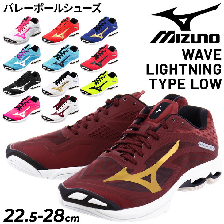 　商　品　情　報 ブランド ミズノ【Mizuno】 商品コード V1GX230000 カラー (42)ホワイト/ゴールド (43)ネオンイエロー/ブラック (44)ブラック/シルバー (45)スカイブルー/ブラック (46)フラッシュレッド/ブラック (47)ネオンピンク/ホワイト (48)スカイブルー/ホワイト (49)フラッシュレッド/ゴールド (50)ブルー/ゴールド (51)ホワイト/エンジ (52)ホワイト/ネオンピンク (53)エンジ/ゴールド サイズ 22.5cm 23.0cm 23.5cm 24.0cm 24.5cm 25.0cm 25.5cm 26.0cm 26.5cm 27.0cm 27.5cm 28.0cm ※シューズ幅：2E相当の方向け ※(52)カラーのみ 22.5〜25.5cm展開 素材 甲材／合成繊維・人工皮革 底材／合成底 ◆ 画像のカラーについて◆ 商品画像のカラーにつきましては、PC、モバイルなど閲覧環境等により実物のカラーと多少異なることもございます。 予めご理解のうえご注文を賜りますようお願いいたします。 ギフト対応 ※メーカー希望小売価格はメーカーサイトに基づいて掲載しています (記載価格が税抜き価格になっている場合もございます)【ミズノ mizuno / メンズ ユニセックス / バレーボールシューズ】 【当店別注カラー ミッドカットタイプはこちら！ 】 ◆　商　品　説　明 ◆ □□□当店で販売しております商品はすべて【正規取扱品】です□□□ ミズノ(mizuno)から、ローカットタイプのバレーボールシューズです。 軽いのに柔らかい。WAVE LIGHTNING TYPE。 スピードとキレで勝負するプレイヤーにおすすめ！！ ミズノエナジー搭載でクッション性を追求。 ジャンプ、接地、ターンなどの動きをサポートするための様々な機能を搭載。 更に快適さや耐久性を高める機能も満載の、多機能＆高機能シューズです。 カラバリ豊富な全12色！ 当店別注カラーの商品となっております。 ■(52)カラーのみ 22.5〜25.5cm展開 ■シューズ幅：2E相当の方向け ■インソール：MIZUNO ENERZY INSOLE（取り外し可） 【搭載機能】 ◯ミズノウェーブ ソールの波形構造により、クッション性と安定性を両立させるミズノの基幹機能 ◯ミズノエナジー 柔らかさと反発性に優れたミッドソール素材 ◯ミズノエナジー インソール 柔らかさと反発性に優れたインソール用高反発ソール素材 ○XGラバー SGラバーの更に上をいく高いグリップ力と耐久性「エクストラグレードラバー」。 ○MIZUNO INTERCOOL ソール内の湿度と温度を下げる通気システム。 ○SensorPoint 次の動作を促すために動きを感知するポイント。 ○D-Flex Groove 中足部に斜め方向の屈曲溝を入れることで、自然な蹴り出しをサポート ○Dura Shield つま先のマッケイ糸切れやつま先のはがれなどを解消。 ○PoWnc ポンッと跳ねるような反発力はそのままに、AP＋から更に約10％軽量化したミッドソール素材。 ○DF（ダイナモーションフィット） 静止時だけでなく、運動中の足とシューズの一体感を高めるアッパー構造。 ★こちらのバレーボールシューズをお買い上げのお客様に もれなくミズノシューズバッグ(1GZ1805)をプレゼント中！ ※プレゼントはなくなり次第終了とさせていただきます。予めご了承ください。 ■若干の箱潰れや箱破れ、汚れがある場合がございます。予めご了承くださいませ。