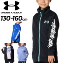 送料無料 アンダーアーマー ジュニア ジャージ 女の子 UNDER ARMOUR UAトラックジャケット 130-160cm 子供服 子ども用 トレーニング スポーツウェア ウエア 女児 ガールズ キッズウェア ジャージー アウター 運動 ブランド アパレル/1378280