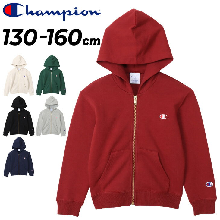 送料無料 チャンピオン キッズ パーカー スウェット 長袖 Champion 130-160cm 子供服 フルジップ フーディ パーカ ジュニア キッズウェア 裏毛タイプ スウェットシャツ スエット 子ども こども コットンUSA ブランド アパレル/CK-Y102
