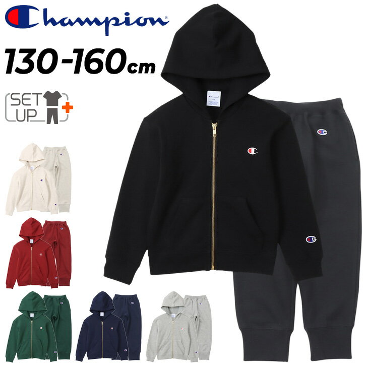 送料無料 チャンピオン キッズ スウェット 上下 Champion 130-160cm 子供服 フル