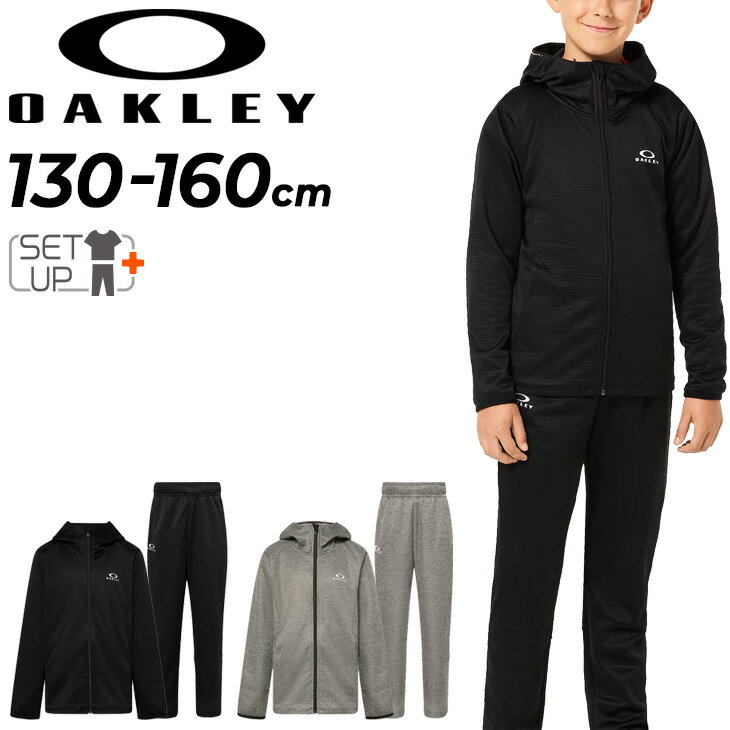 送料無料 オークリー ジュニア 上下セット OAKLEY フリース フーディージャケット パンツ セットアップ 130-160cm 子供服 上下組 子ども用 ジャージ トレーニング スポーツウェア キッズウェア ウエア こども ジャージー 運動 パーカ ブランド アパレル/FOA405760-FOA405774