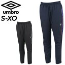 送料無料 アンブロ ウィンドブレーカー パンツ メンズ THE THIRD by UMBRO ロングパンツ 保温 防風 はっ水 ストレッチ サッカー トレーニン...