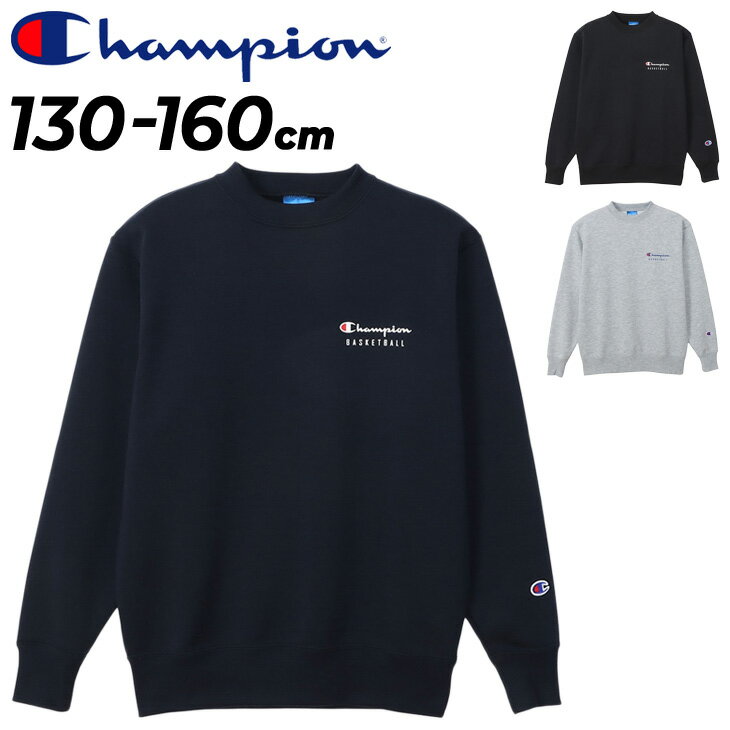送料無料 チャンピオン キッズ トレーナー 長袖 Champion E-MOTION スウェットシャ