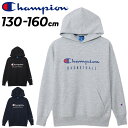 送料無料 チャンピオン キッズ パーカー 長袖 Champion E-MOTION スウェット プルオーバー フーディ パーカ 130-160cm 子供服 裏毛...