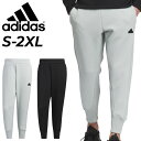 送料無料 アディダス スウェットパンツ メンズ adidas Z.N.E. ロングパンツ トレーニング スポーツウェア ウエア 保温 男性用 スウェジャー 秋冬 メンズウェア 長ズボン ボトムス ブランド アパレル/IKP21