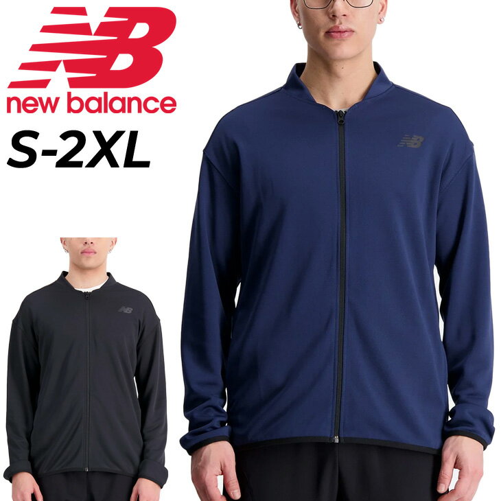 ◆ 商品詳細情報 ◆ ブランド ニューバランス NEWBALANCE 商品番号 MJ33129 カラー (BK)ブラック (NNY)NBネイビー サイズ Sサイズ Mサイズ Lサイズ XLサイズ 2XLサイズ ●参考サイズ● (着丈×身幅×肩幅×袖丈) S(69.2×47×51.4×60cm) M(70.8×49.5×52.7×60.3cm) L(72.4×53.3×54.6×61cm) XL(75.2×57.2×56.5×61.6cm) 2XL(78.1×62.2×59.1×62.5cm) ■ヌードサイズは画像表示のサイズチャート「メンズサイズ表 インポートサイズ」を参照ください。 素材 リサイクルポリエステル100% ◆画像のカラーについて◆ 商品画像のカラーにつきましては、PC、モバイルなど閲覧環境等により実物のカラーと多少異なることもございます。 予めご理解のうえご注文を賜りますようお願いいたします。 ギフト対応 ※メーカー希望小売価格はメーカーサイトに基づいて掲載しています (記載価格が税抜き価格になっている場合もございます)【ニューバランス NEWBALANCE / メンズ / アウター】 ◆上下セットはこちら◆ ◆セットが組めるパンツはこちら◆ ◆　商　品　説　明 ◆ □□□当店で販売しております商品はすべて【正規取扱品】です□□□ ニューバランス(Newbalance)から、 メンズの[Tenacity グリットジャケット]です。 Tenacity ワークアウトから自宅でのくつろぎまでカバーするTenacityコレクションのグリットジャケット。 目が細かいセミブライトなポリエステル100%のリサイクルダブルニットを使用。 フロントジップの歯を隠すバイアステープ、ヒジと背中のブラックリフレクティブプリント、 袖と裾のバインダーなど細部まで凝った作りのアイテム。ハンドポケットを装備。 Tenacityグリットパンツ（商品番号：AMP33092）とのセットアップもおすすめ。 優れた吸汗速乾性を発揮するテクノロジー「NB DRY」を採用し、カラダをドライにキープ。 ●搭載機能● ・NB Dry ●参考サイズ● (着丈×身幅×肩幅×袖丈) S(69.2×47×51.4×60cm) M(70.8×49.5×52.7×60.3cm) L(72.4×53.3×54.6×61cm) XL(75.2×57.2×56.5×61.6cm) 2XL(78.1×62.2×59.1×62.5cm) ■ヌードサイズは画像表示のサイズチャート「メンズサイズ表 インポートサイズ」を参照ください。