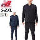 送料無料 ニューバランス ジャージ 上下 メンズ Newbalance Tenacity グリット ジャケット パンツ セットアップ トレーニング スポーツウェ...