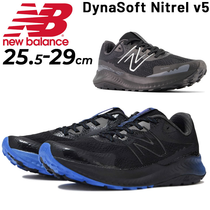 送料無料 ニューバランス トレイルランニングシューズ メンズ 4E幅 Newbalance ローカット ひも靴 幅広 ジョギング トレーニング ランニング 普段履き 男性用 スニーカー くつ 運動靴 ブランド…