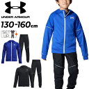 送料無料 アンダーアーマー キッズ トレーニングウェア 上下 130-160cm 子供服 UNDER ARMOUR ジュニア 子ども用 スウェット 裏起毛 ジップパーカー ロングパンツ セットアップ 保温 はっ水 スポーツウェア 上下組 こども ブランド 黒 青 秋冬 アパレル/1379285-1379286