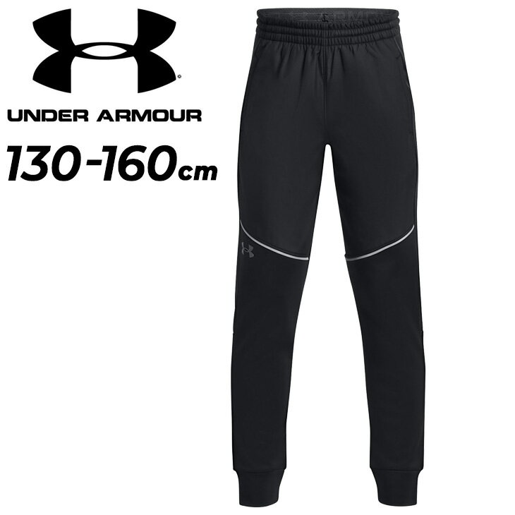 送料無料 アンダーアーマー キッズ トレーニングパンツ 130-160cm 子供服 UNDER ARMOUR ジュニア 子ども用 スウェット 裏起毛 ロングパンツ 保温 はっ水 スポーツウェア 長ズボン キッズウェア こども スエット 黒 ブランド 秋冬 アパレル/1379286