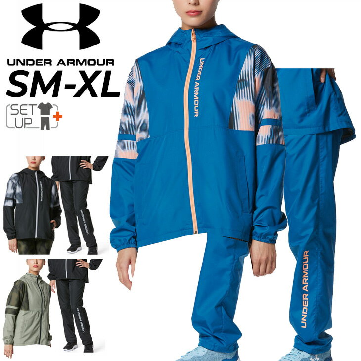 ◆ 商品詳細情報 ◆ ブランド アンダーアーマー UNDER ARMOUR 商品番号 1381238-1381239（ジャケット：1381238／パンツ：1381239） カラー (001)ブラック[パンツ(001)ブラック] (426)バーシティブルー[パンツ(426)バーシティブルー] (504)グローブグリーン[パンツ(001)ブラック] サイズ SMサイズ MDサイズ LGサイズ XLサイズ 素材 【ジャケット】 ポリエステル100％ 【パンツ】 ポリエステル100％ 原産国 ジャケット：ベトナム製 パンツ：ベトナム製 ◆画像のカラーについて◆ 商品画像のカラーにつきましては、PC、モバイルなど閲覧環境等により実物のカラーと多少異なることもございます。 予めご理解のうえご注文を賜りますようお願いいたします。 ギフト対応 ※メーカー希望小売価格はメーカーサイトに基づいて掲載しています (記載価格が税抜き価格になっている場合もございます)【アンダーアーマー UNDERARMOUR/ レディース / 上下セット】 ◆単品のトップスはこちら→ [ジャケット] ◆単品のボトムスはこちら→ [パンツ] ◆　商　品　説　明 ◆ □□□当店で販売しております商品はすべて【正規取扱品】です□□□ アンダーアーマー(UNDERARMOUR)から、 レディースのウィンドブレーカー上下セットです。 【ジャケット】 暖かく、撥水性にも優れたファブリックが 寒冷下や悪天候下でもパフォーマンス発揮をサポート。 効率的にウォームアップができ、そのままトレーニングを続けても 汗を素早く発散してくれるので快適さが持続する。 ・両サイドにポケット ・裏地にメッシュ生地を使用し、汗をかいても生地が肌につきにくい ・肌寒い季節、ウォームアップのシーンに活躍する一枚 ・寒い時期のワークアウトに最適なウォームアップウェア ・フィット：ルーズ 【パンツ】 スムーズな脚さばきはワークアウトを効率的に、安全に行う上で重要なファクターとなる。 このパンツは、雨や雪をはじき、悪天候下でもドライな状態をキープ。 トレーニーは常に快適な環境でワークアウトにのぞめる。 ・裏地にメッシュ生地を使用し、汗をかいても生地が肌につきにくい ・肌寒い季節、ウォームアップのシーンに活躍する一枚 ・ウエストはドローコードにより調整可能 ・寒い時期のワークアウトに最適なウォームアップウェア ・フィット：ルーズ [STORM(ストーム)] 撥水加工を施したファブリックが雨や雪をはじき、悪天候下でもドライで快適な状態を保つフード付き ※トップス：UAメッシュ ウーブン フルジップ フーディー ※ボトムス：UAメッシュ ライナー ウーブン パンツ