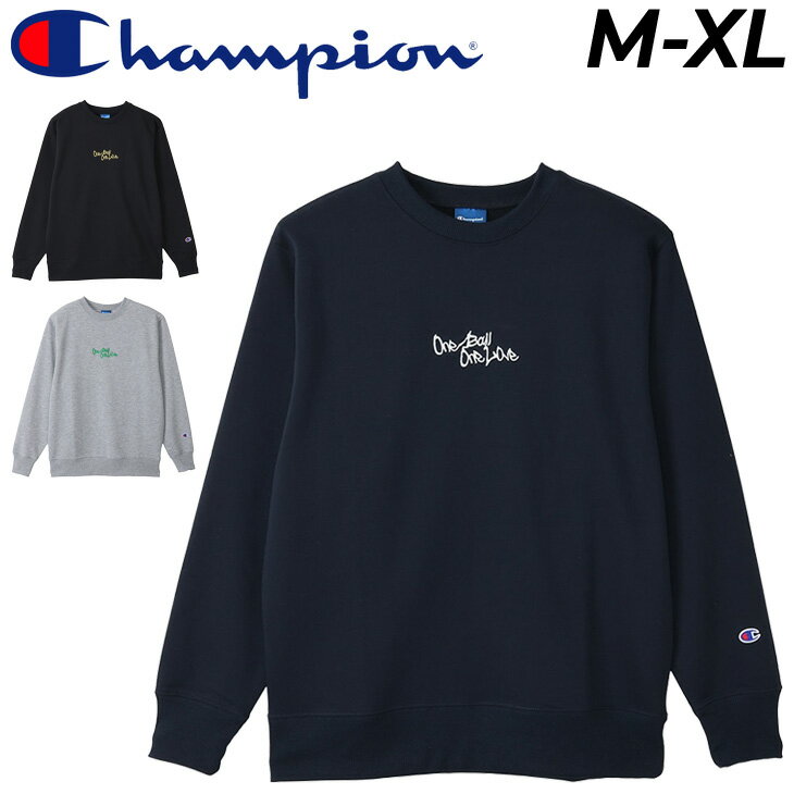送料無料 チャンピオン スウェットシャツ 長袖 メンズ Champion E-MOTION バスケットボール スポーツウェア ウエア 吸汗速乾 刺繍 クルーネック 裏毛タイプ トレーナー 男性用 トレーニング 練習着 移動 メンズウェア スエット トップス ブランド アパレル/C3-YB013