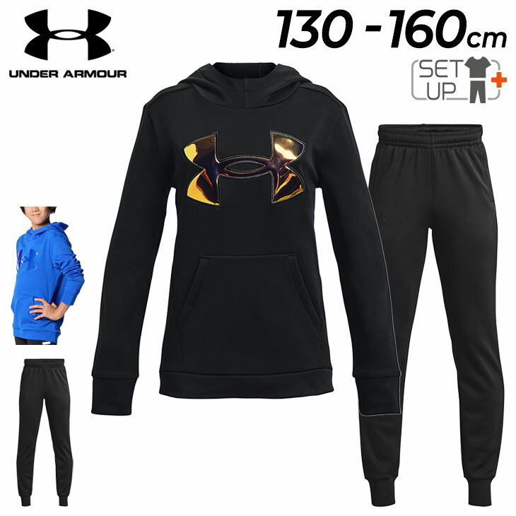 送料無料 アンダーアーマー キッズ スウェット 上下 女の子 UNDER ARMOUR ジュニア プルオーバーパーカー パンツ セットアップ 裏起毛 130-1...
