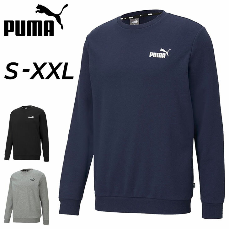 プーマ スウェットシャツ 長袖 メンズ PUMA ESS スモールロゴ クルースウェット トレーナー 裏毛タイプ スポーツウェア ウェア カジュアル スエット メンズウェア シンプル トップス ブランド アパレル/589034