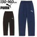 プーマ キッズ ジャージパンツ 男の子 120-160cm 子供服/PUMA ACTIVE SPORTS ポリ ロングパンツ/スポーツウェア 子ども ボトムス 男児 ボーイズ 運動 トレーニング 長ズボン/672674【pu22pd】